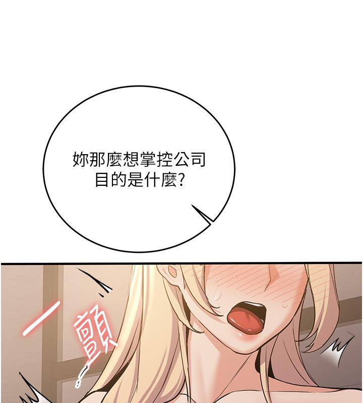 [韩国漫画] 抢女友速成班 剧情,女仆,女学生#[204P]-73