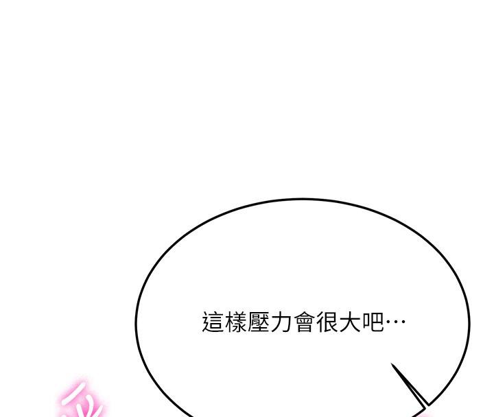 [韩国漫画] 抢女友速成班 剧情,女仆,女学生#[204P]-75