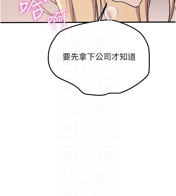 [韩国漫画] 抢女友速成班 剧情,女仆,女学生#[204P]-81