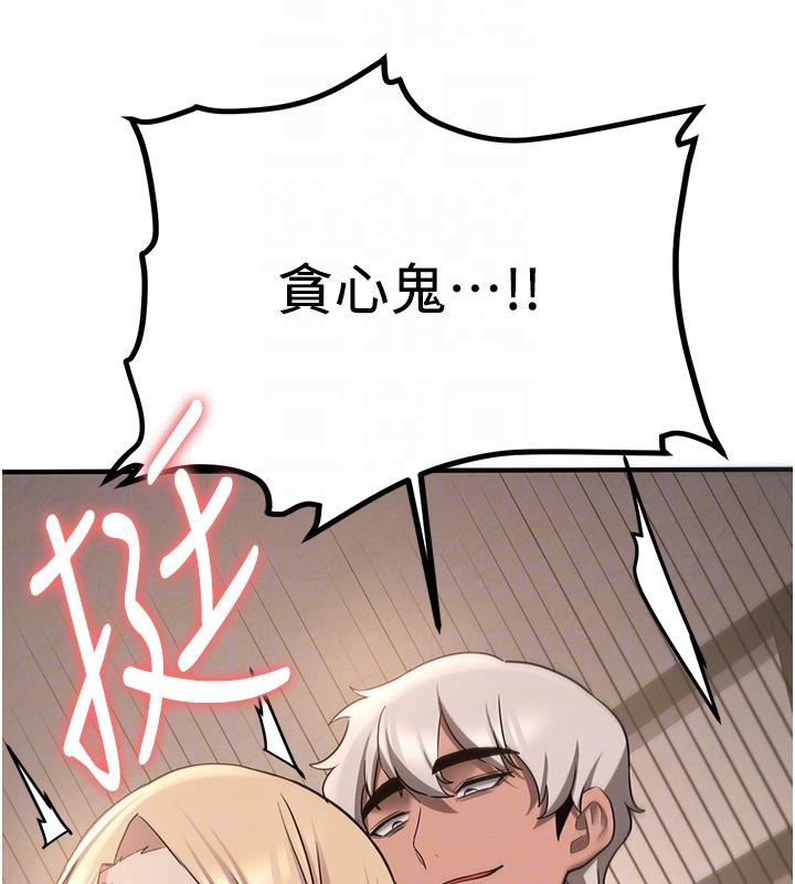 [韩国漫画] 抢女友速成班 剧情,女仆,女学生#[204P]-82