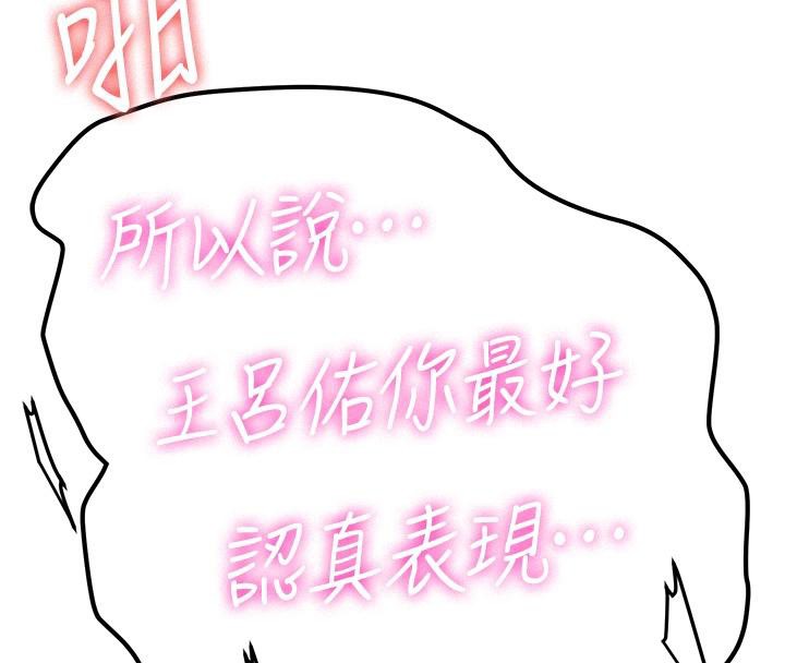 [韩国漫画] 抢女友速成班 剧情,女仆,女学生#[204P]-91