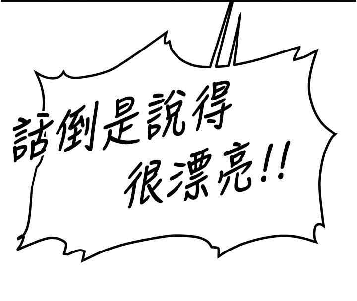 [韩国漫画] 抢女友速成班 剧情,女仆,女学生#[204P]-95