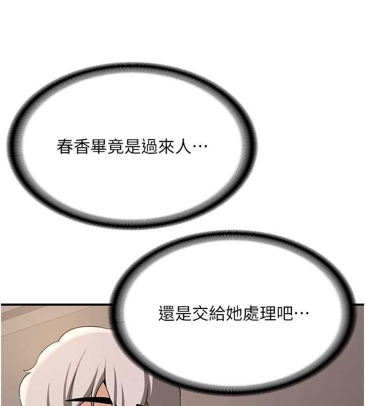 [韩国漫画] 抢女友速成班 剧情,女仆,女学生#[185P]-69
