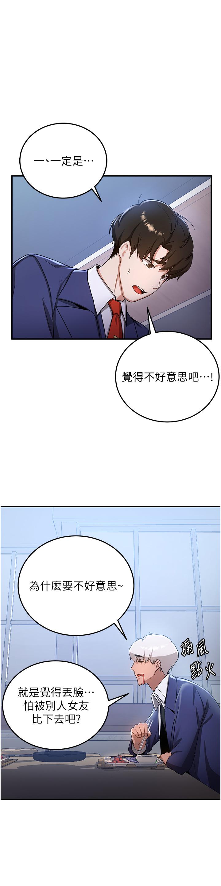 [韩国漫画] 抢女友速成班 剧情,女仆,女学生#[33P]-1