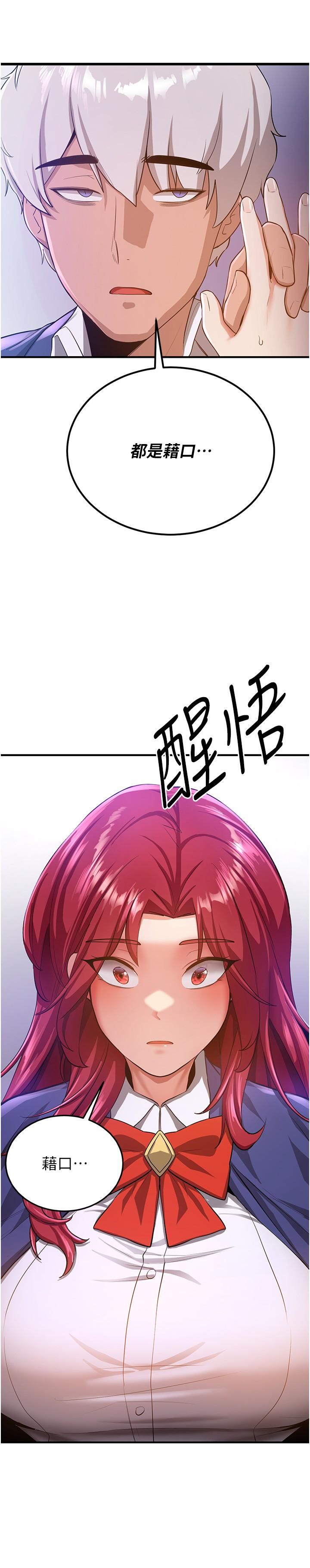 [韩国漫画] 抢女友速成班 剧情,女仆,女学生#[33P]-11