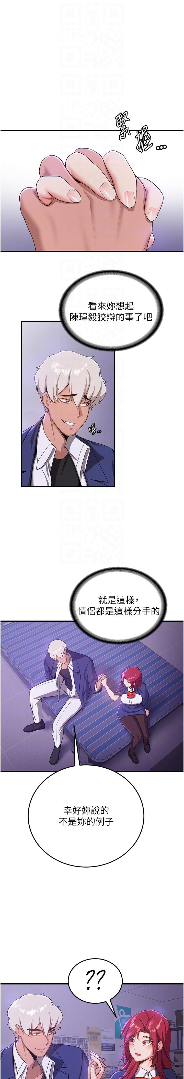 [韩国漫画] 抢女友速成班 剧情,女仆,女学生#[33P]-12