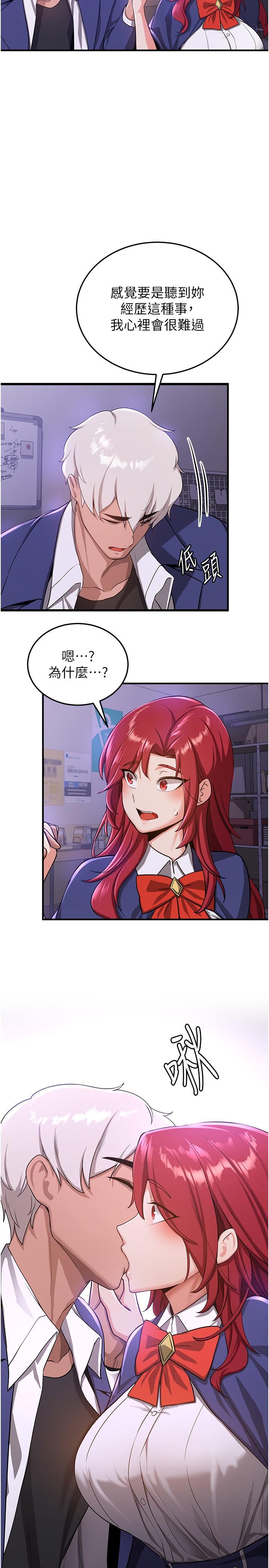 [韩国漫画] 抢女友速成班 剧情,女仆,女学生#[33P]-13