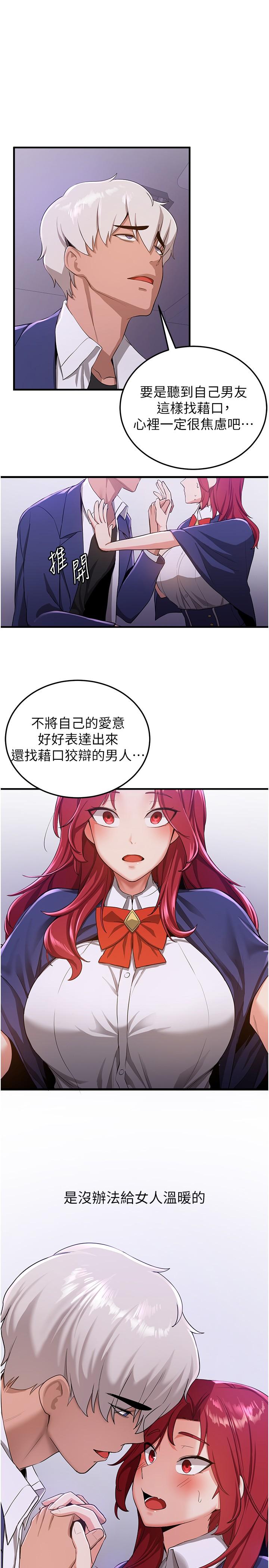 [韩国漫画] 抢女友速成班 剧情,女仆,女学生#[33P]-15