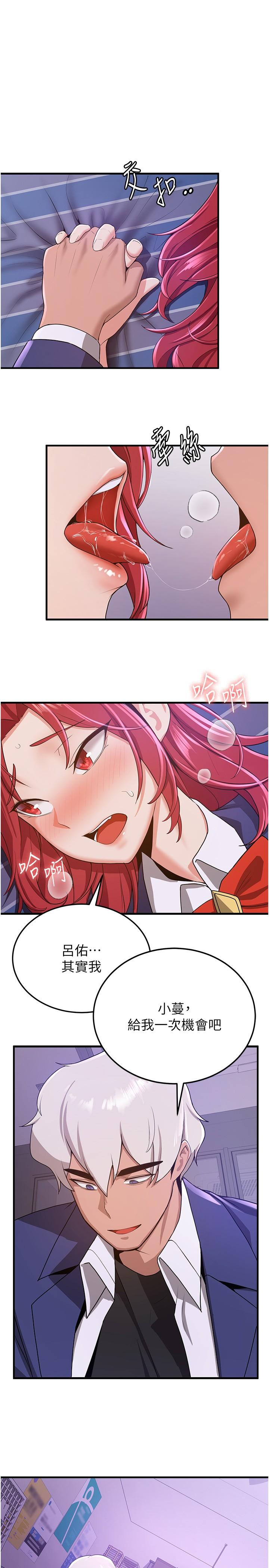 [韩国漫画] 抢女友速成班 剧情,女仆,女学生#[33P]-18