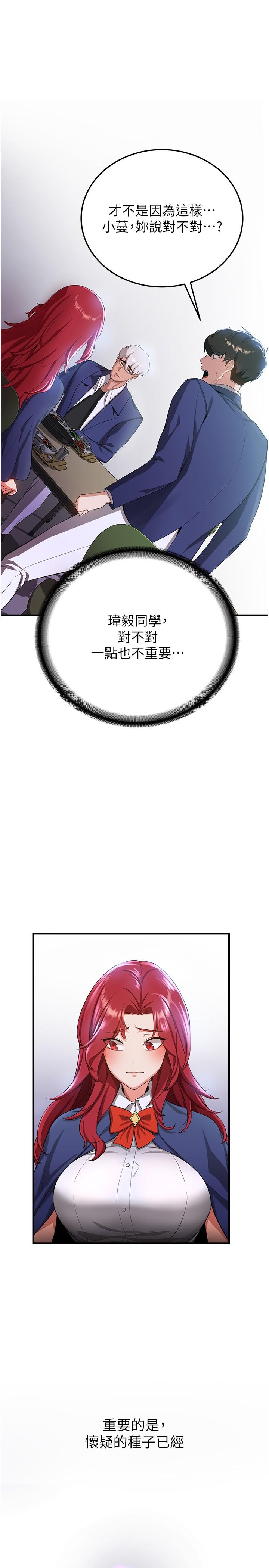 [韩国漫画] 抢女友速成班 剧情,女仆,女学生#[33P]-2