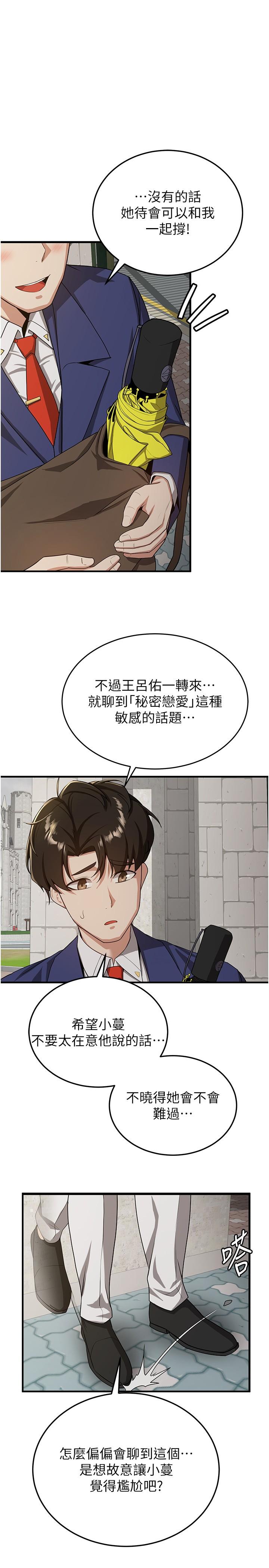 [韩国漫画] 抢女友速成班 剧情,女仆,女学生#[33P]-21