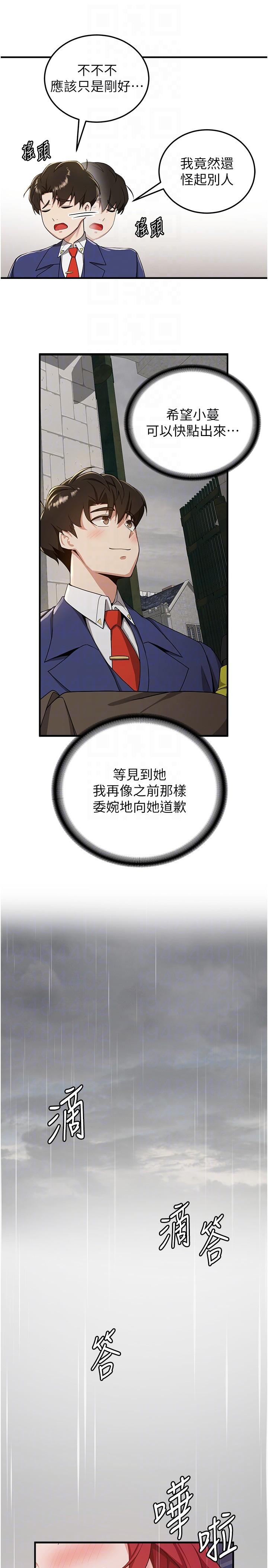 [韩国漫画] 抢女友速成班 剧情,女仆,女学生#[33P]-22