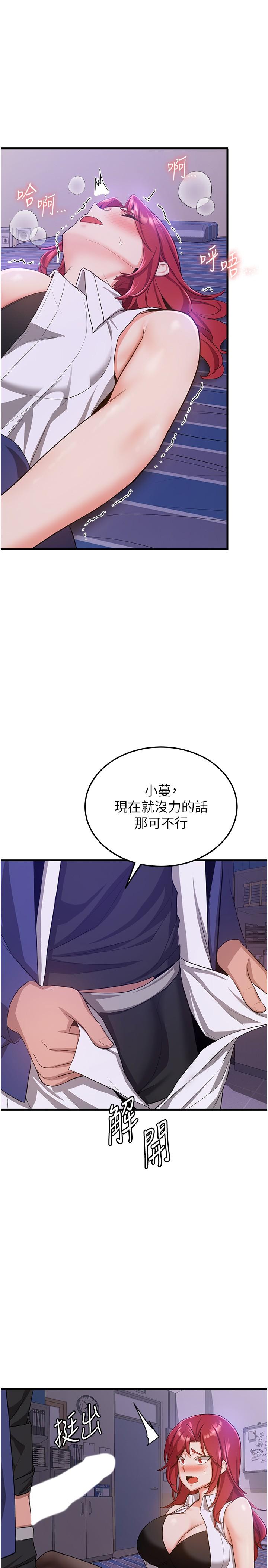 [韩国漫画] 抢女友速成班 剧情,女仆,女学生#[33P]-29