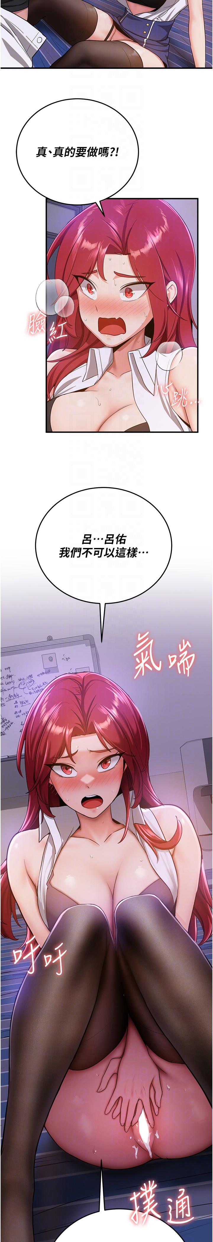 [韩国漫画] 抢女友速成班 剧情,女仆,女学生#[33P]-30
