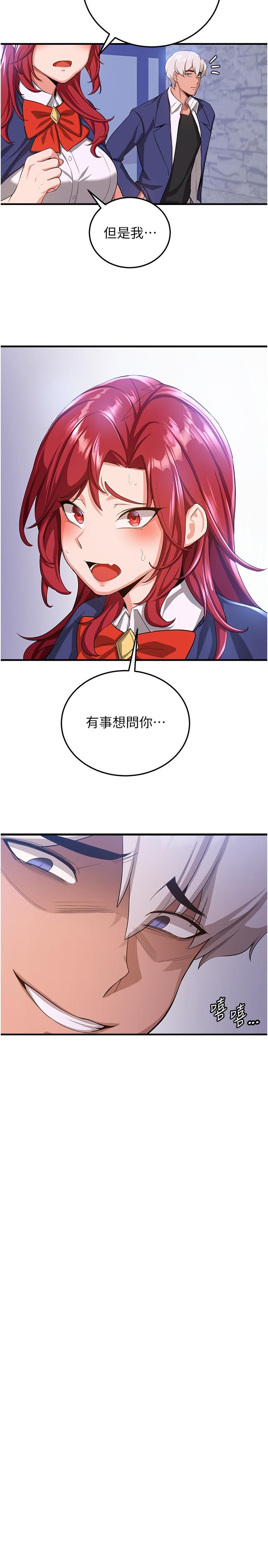 [韩国漫画] 抢女友速成班 剧情,女仆,女学生#[33P]-32