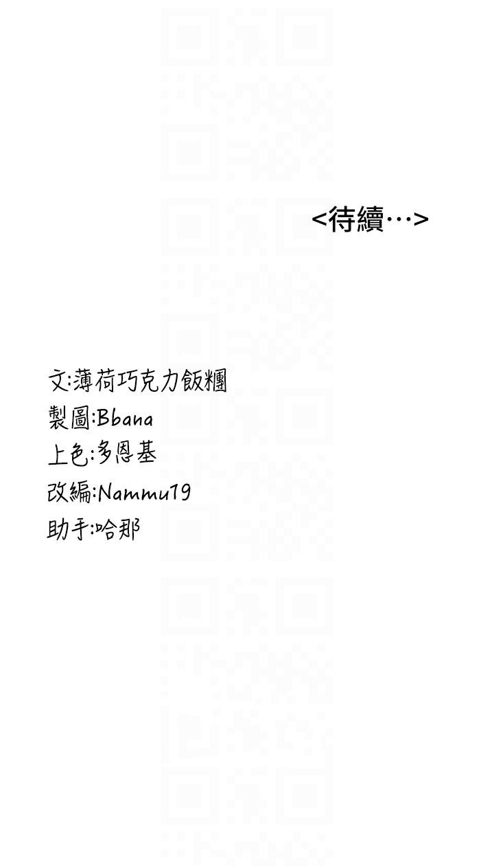 [韩国漫画] 抢女友速成班 剧情,女仆,女学生#[33P]-33