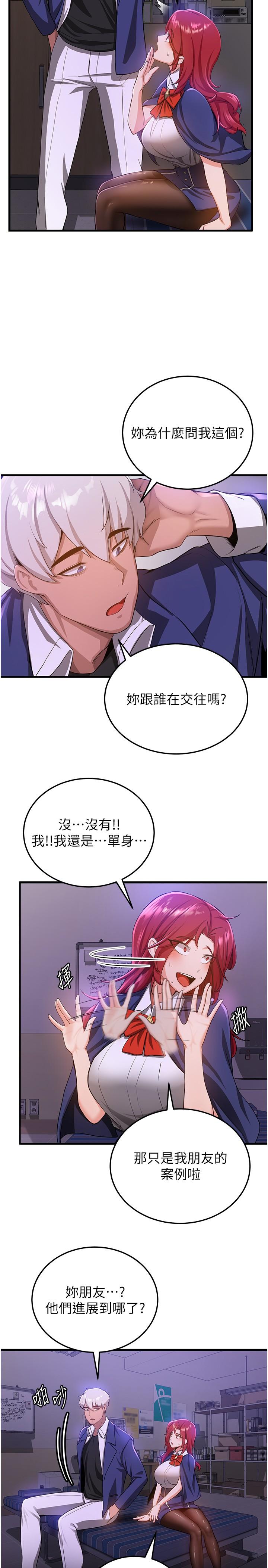 [韩国漫画] 抢女友速成班 剧情,女仆,女学生#[33P]-8