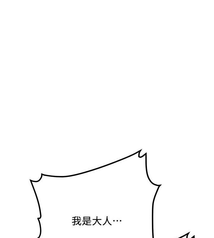 [韩国漫画] 抢女友速成班 剧情,女仆,女学生#[191P]-1