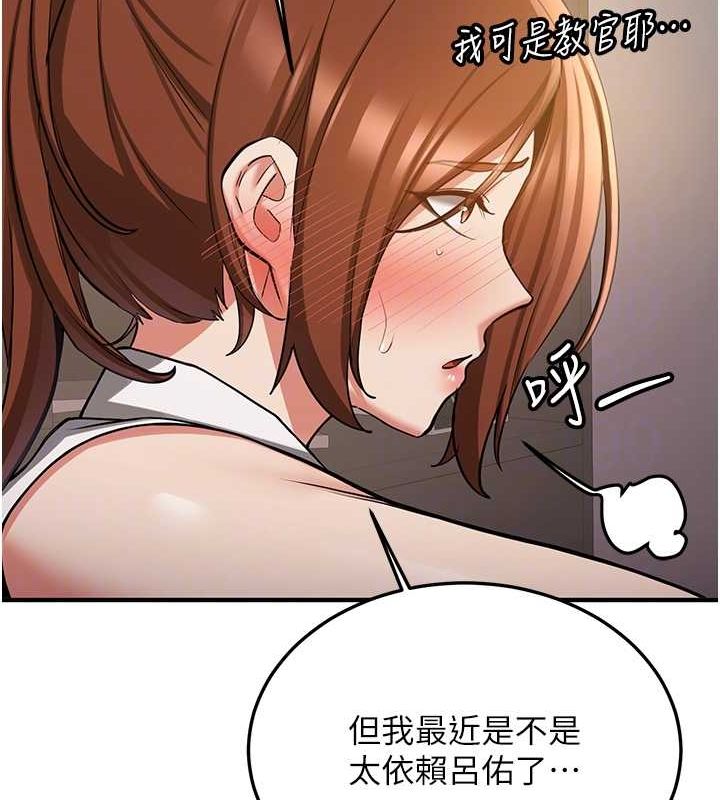 [韩国漫画] 抢女友速成班 剧情,女仆,女学生#[191P]-108