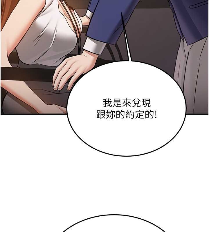 [韩国漫画] 抢女友速成班 剧情,女仆,女学生#[191P]-117