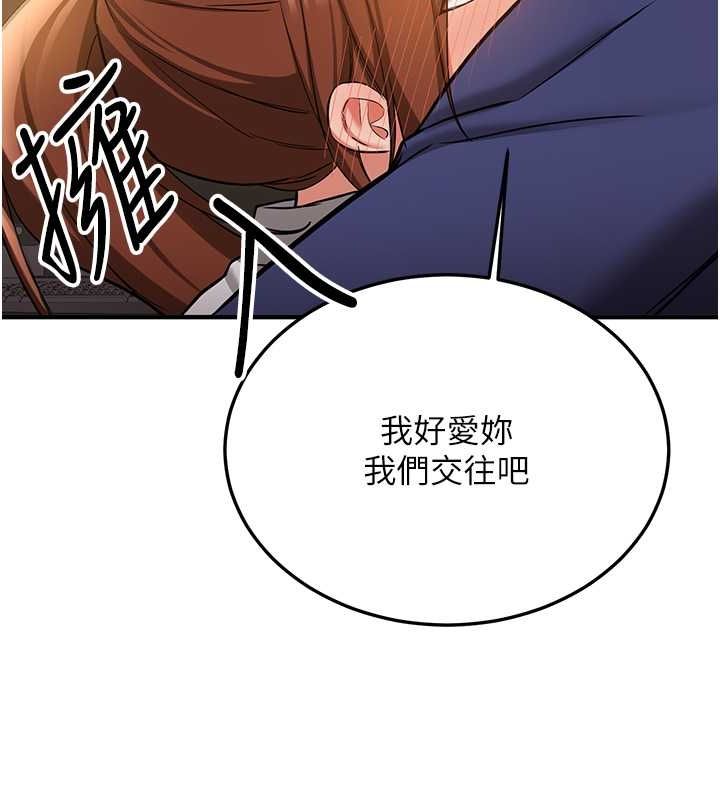 [韩国漫画] 抢女友速成班 剧情,女仆,女学生#[191P]-119