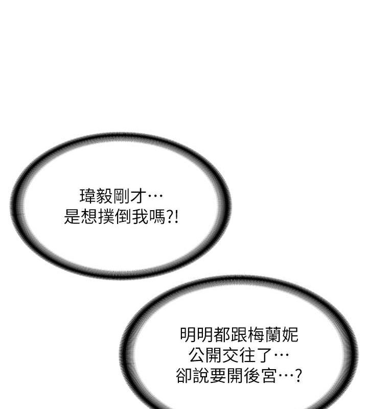 [韩国漫画] 抢女友速成班 剧情,女仆,女学生#[191P]-130