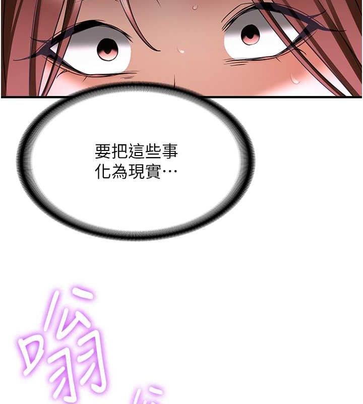 [韩国漫画] 抢女友速成班 剧情,女仆,女学生#[191P]-133