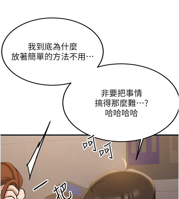 [韩国漫画] 抢女友速成班 剧情,女仆,女学生#[191P]-158
