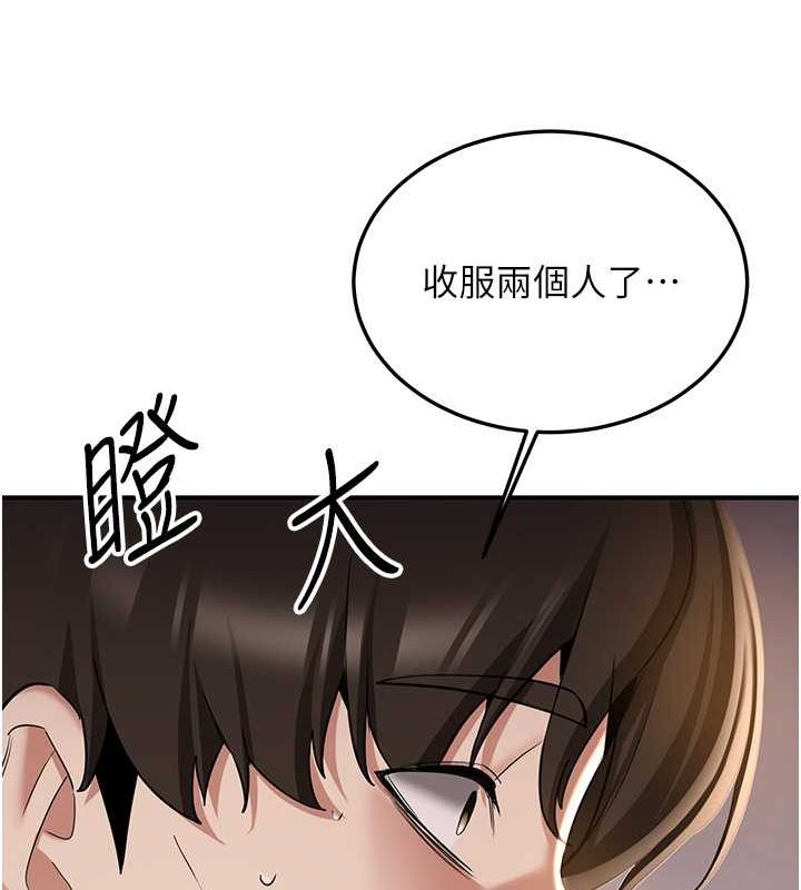 [韩国漫画] 抢女友速成班 剧情,女仆,女学生#[191P]-163