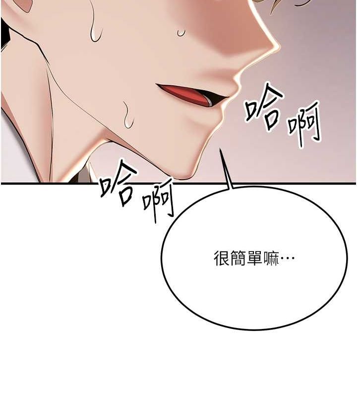 [韩国漫画] 抢女友速成班 剧情,女仆,女学生#[191P]-164