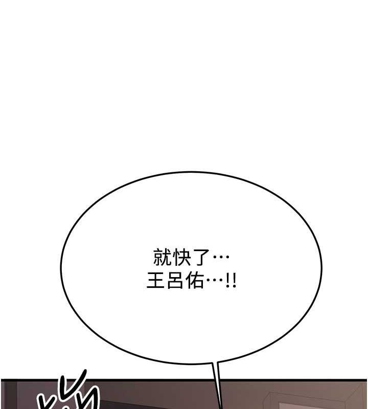[韩国漫画] 抢女友速成班 剧情,女仆,女学生#[191P]-165
