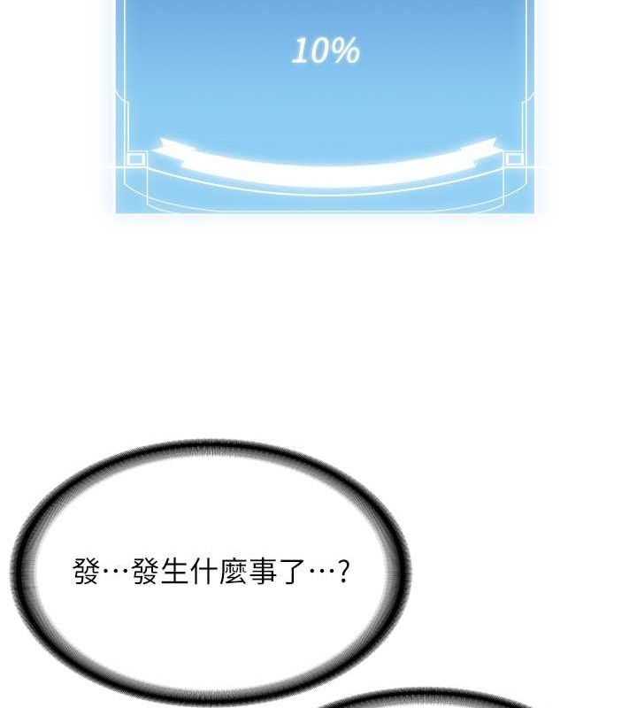 [韩国漫画] 抢女友速成班 剧情,女仆,女学生#[191P]-172