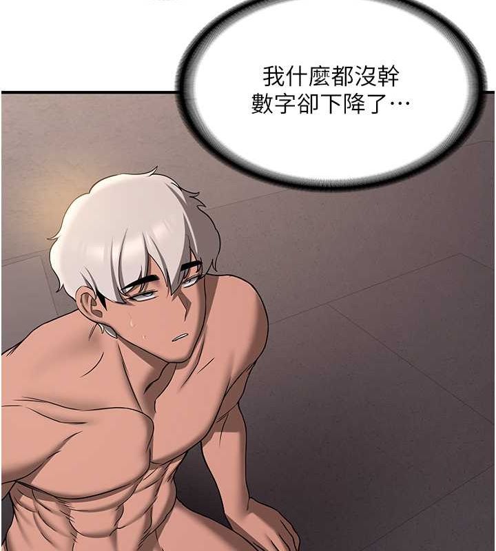 [韩国漫画] 抢女友速成班 剧情,女仆,女学生#[191P]-173