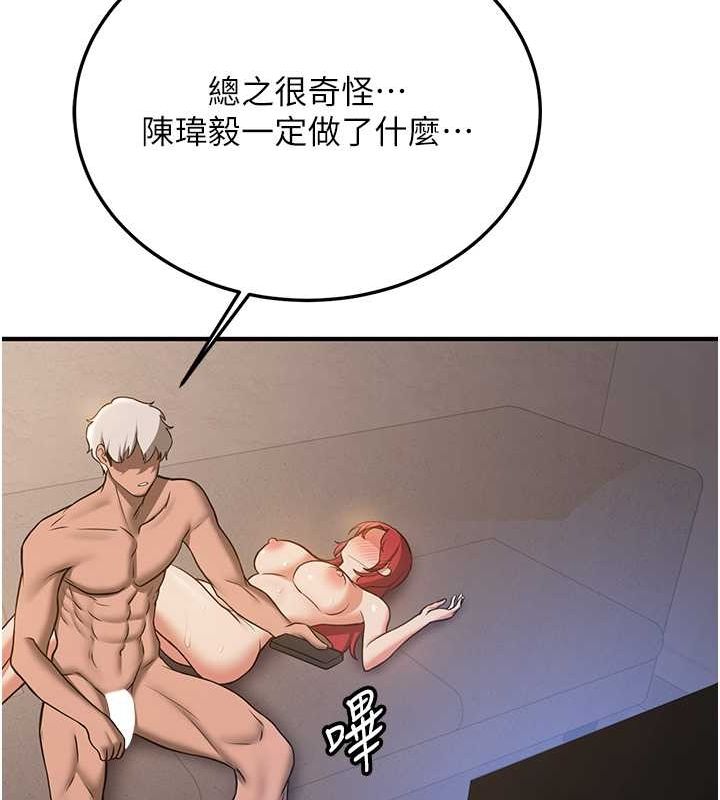[韩国漫画] 抢女友速成班 剧情,女仆,女学生#[191P]-182
