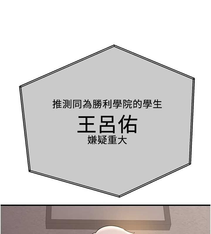 [韩国漫画] 抢女友速成班 剧情,女仆,女学生#[191P]-187