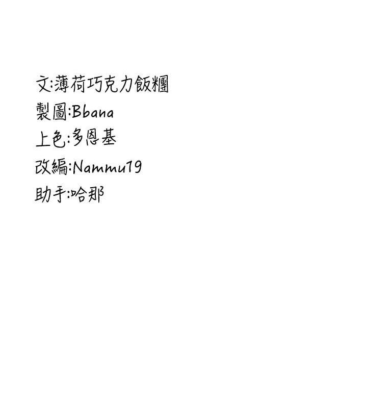 [韩国漫画] 抢女友速成班 剧情,女仆,女学生#[191P]-191