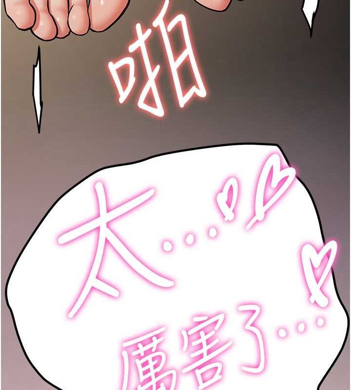 [韩国漫画] 抢女友速成班 剧情,女仆,女学生#[191P]-45