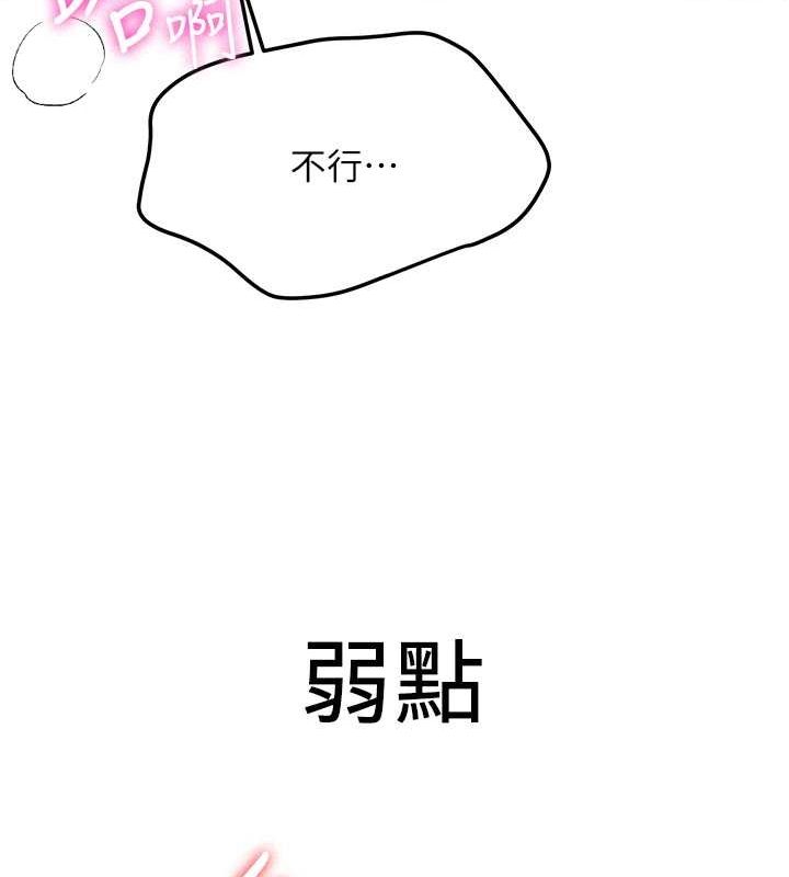 [韩国漫画] 抢女友速成班 剧情,女仆,女学生#[191P]-67