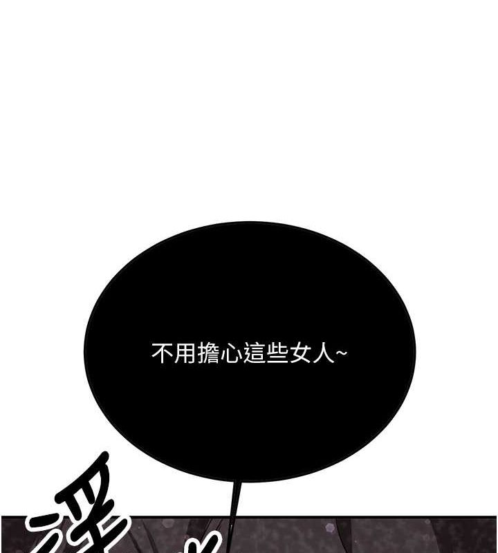 [韩国漫画] 抢女友速成班 剧情,女仆,女学生#[175P]-107