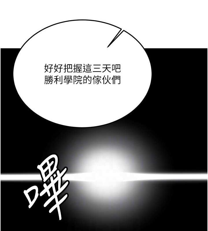 [韩国漫画] 抢女友速成班 剧情,女仆,女学生#[175P]-110