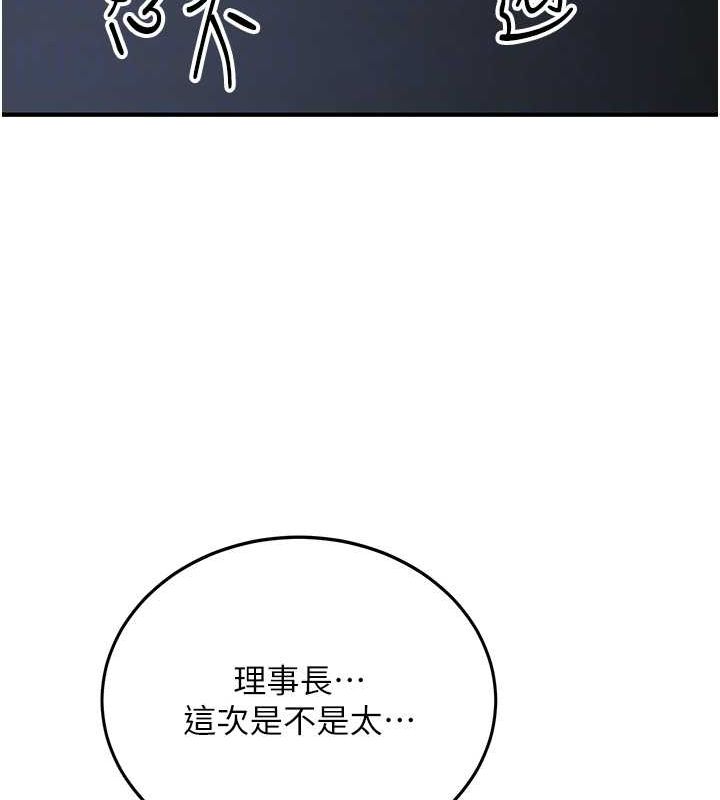 [韩国漫画] 抢女友速成班 剧情,女仆,女学生#[175P]-114