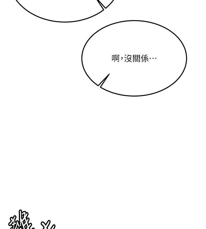 [韩国漫画] 抢女友速成班 剧情,女仆,女学生#[175P]-122