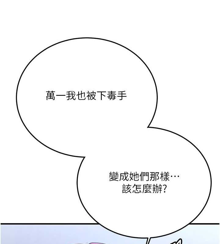 [韩国漫画] 抢女友速成班 剧情,女仆,女学生#[175P]-136
