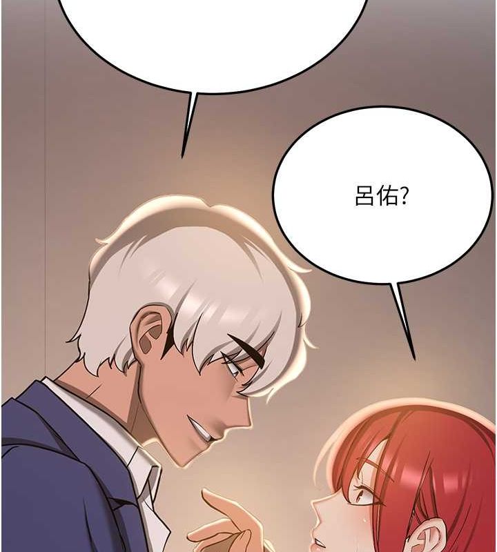 [韩国漫画] 抢女友速成班 剧情,女仆,女学生#[175P]-145