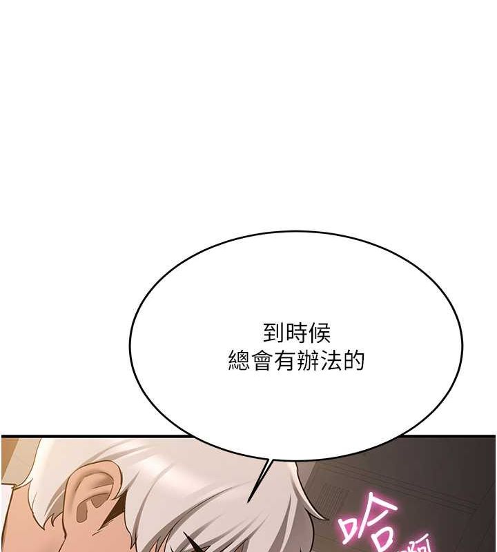 [韩国漫画] 抢女友速成班 剧情,女仆,女学生#[175P]-157