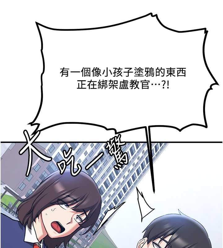 [韩国漫画] 抢女友速成班 剧情,女仆,女学生#[175P]-16