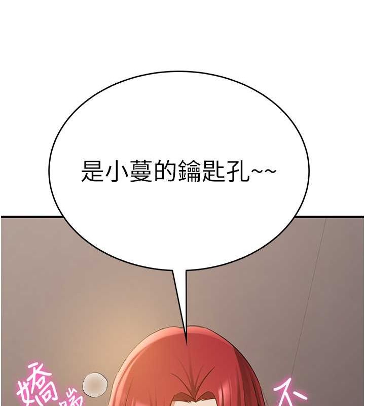 [韩国漫画] 抢女友速成班 剧情,女仆,女学生#[175P]-171
