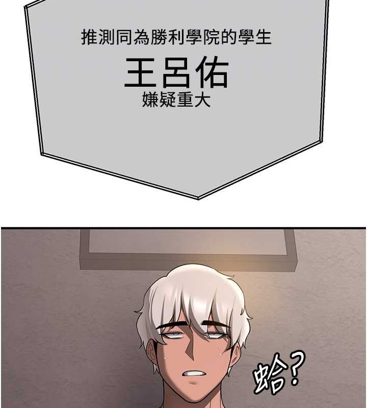 [韩国漫画] 抢女友速成班 剧情,女仆,女学生#[175P]-35