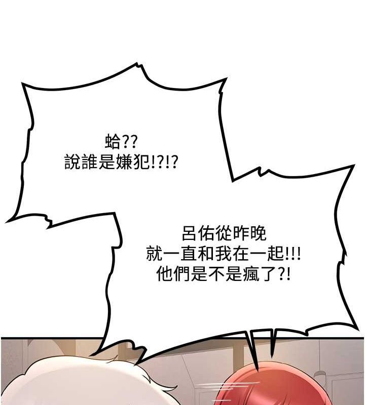 [韩国漫画] 抢女友速成班 剧情,女仆,女学生#[175P]-39