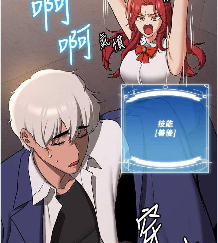 [韩国漫画] 抢女友速成班 剧情,女仆,女学生#[175P]-44